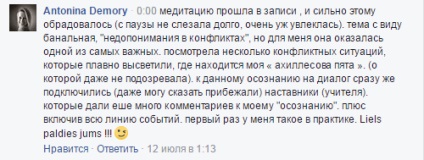 Реінкарнаціонная медитація як дізнатися справжні думки партнера