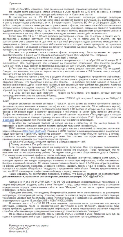 Publicitate în trafic 2gis în 1996, 61 ruble