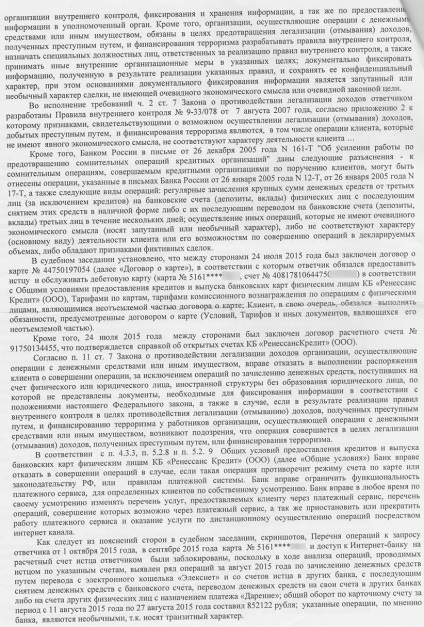 A bíróság döntése a reneszánsz, a bankár blog (készpénz és egyéb vagyontárgyak) A bíróság döntése a reneszánsz, a bankár blog