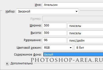 Desenați o portocalie în Photoshop, lecții photoshop