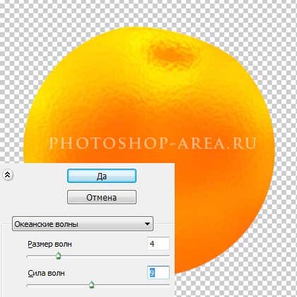 Desenați o portocalie în Photoshop, lecții photoshop