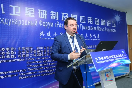 Comitetul rus-chinez pentru prietenie, pace și dezvoltare - Consiliul pentru Știință și Inovare