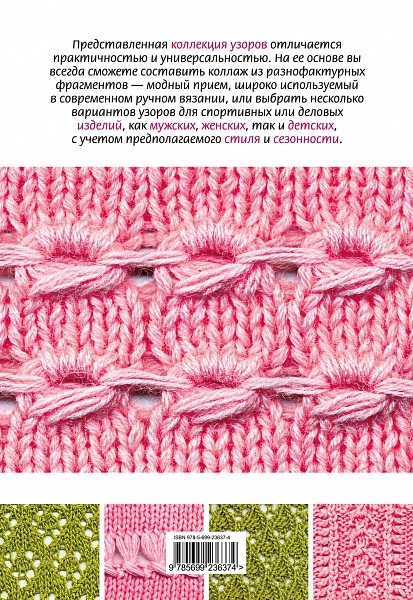 Ручне в'язання візерунок - каталог в'язаних спицями візерунків візерунків для в'язання на спицях