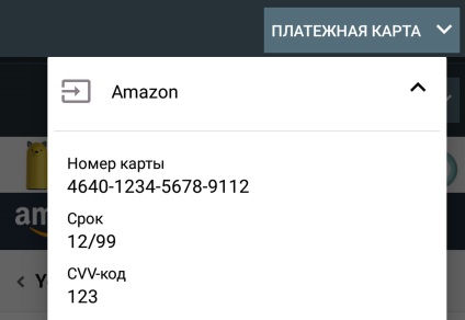 Керівництво користувача для управління паролями на android