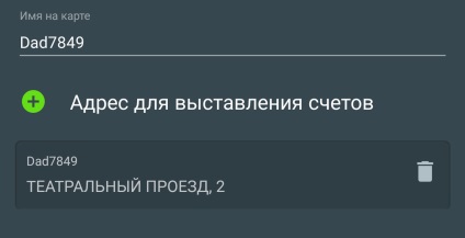 Керівництво користувача для управління паролями на android