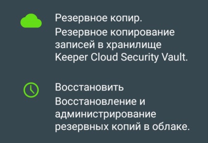 Керівництво користувача для управління паролями на android