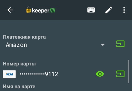 Керівництво користувача для управління паролями на android