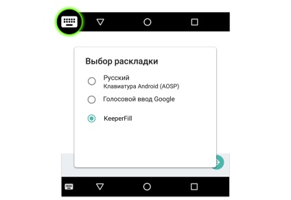 Керівництво користувача для управління паролями на android