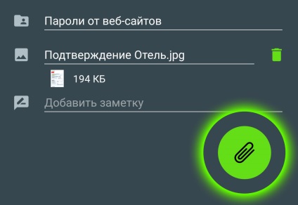 Керівництво користувача для управління паролями на android