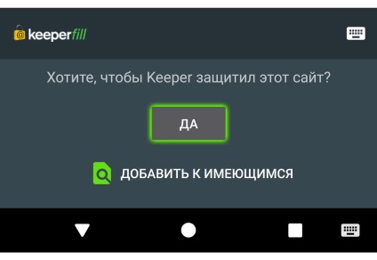 Керівництво користувача для управління паролями на android