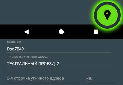 Керівництво користувача для управління паролями на android