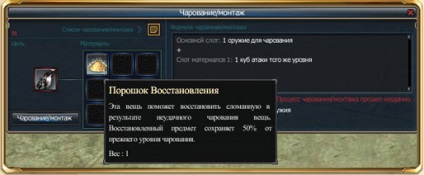 Керівництво щодо поліпшення чари речей в світі rappelz