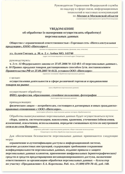 З чого почати обробку персональних даних, ibuh, бухгалтерія - перший портал робочих ситуацій