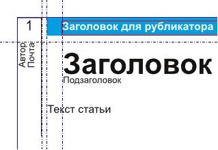 Scribus записки початківця верстальника, vr-online - безкоштовний електронний журнал для всіх