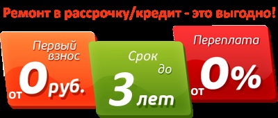 Pentru a face reparații într-un apartament ieftin, reparații de birouri ieftin la Moscova, repararea unui apartament cu o cameră