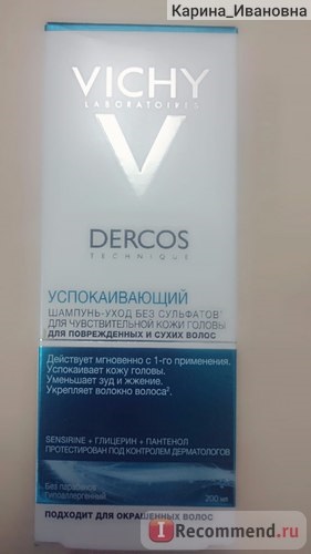 Șampon vichy dercos șampon fără sulf sulfat - 