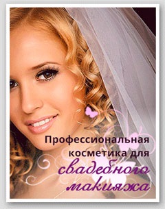 Sivakova Tatiana, coafuri de nunta si make-up de nunta, make-up de seara, artist make-up acasa, make-up artist