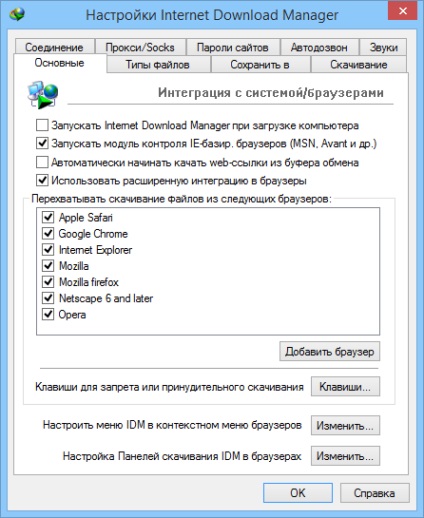 Завантажити internet download manager build 2 final retail repack безкоштовно