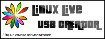 Завантажити lili usb creator 2