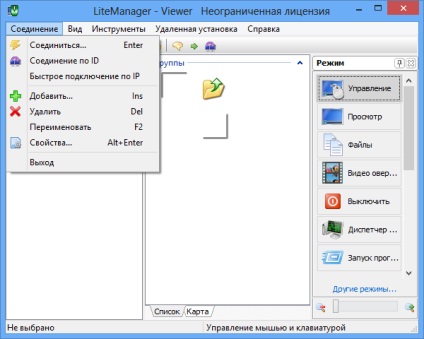 Descărcați litemanager pro 4