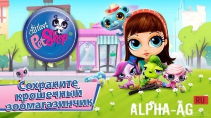 Завантажити зламаний littlest pet shop на гроші на андроїд безкоштовно