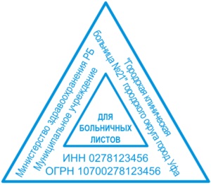 Câte sigilii ar trebui să fie pe foaia de concediu medical