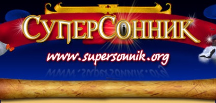 Сон кінь, тлумачення сну кінь - super sonnik