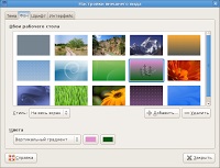 Sfaturi despre instalarea altor imagini de fundal în Ubuntu