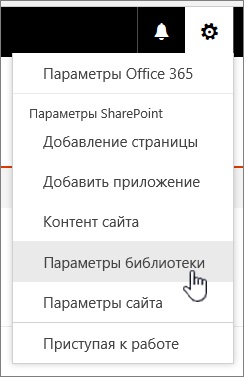 Створення папки в бібліотеці документів