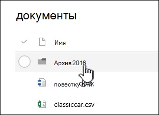 Створення папки в бібліотеці документів