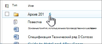 Створення папки в бібліотеці документів