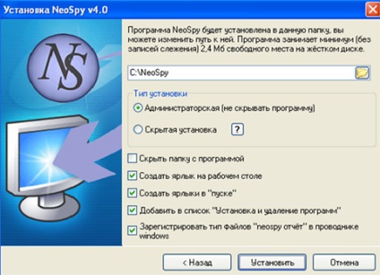 Статті - нагляд за співробітниками з neospy