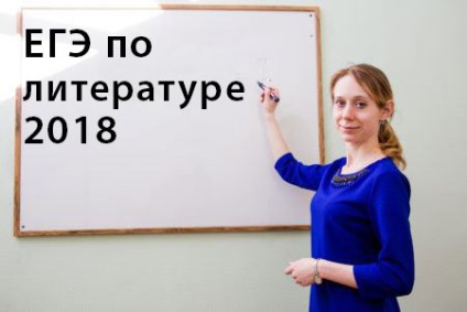 Структура і завдання ОГЕ по літературі 2017 - як здати твір, уц годограф