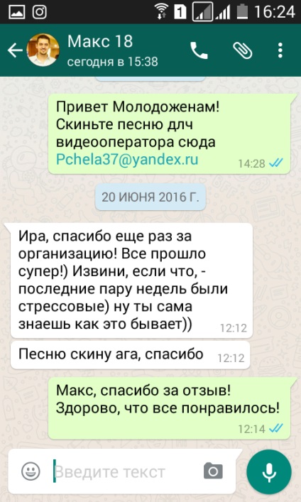 Весілля - ретро-дача, ірина Соколянський весільний розпорядник москва організатор