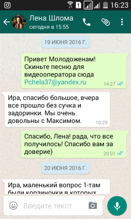 Весілля - ретро-дача, ірина Соколянський весільний розпорядник москва організатор