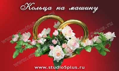 Accesorii de nunta in St. Petersburg la preturi bune - magazin de accesorii pentru nunta studio 5