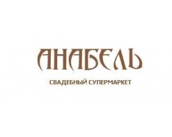 Salonul de Aniversare Anabel Kiev