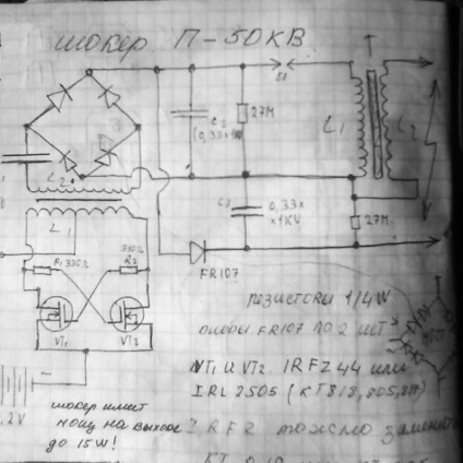 Scheme de șocuri electrice