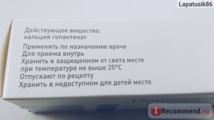 Таблетки пантокальцін - «зміни в нашому житті після прийому цього препарату я запам'ятаю надовго