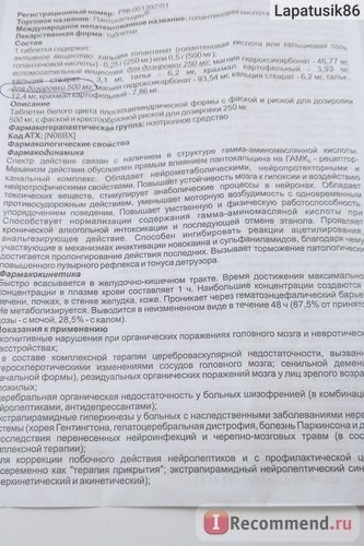 Таблетки пантокальцін - «зміни в нашому житті після прийому цього препарату я запам'ятаю надовго