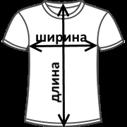 Таблиця розмірів (чоловічих, жіночих, дитячих) футболок - гк дохідні матеріали санкт-петербург