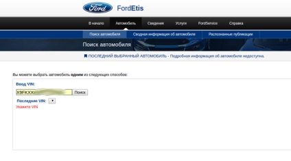 Un astfel de accent aici sau ca și eu - cu vânzătorii ford parte 1