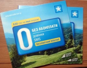 Tarif gratuit Kyivstar 50 fără taxă, termeni de conectare