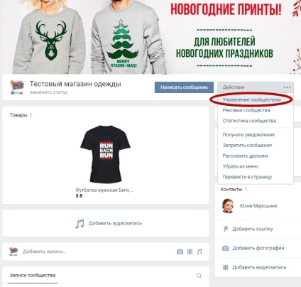 Produse vkontakte