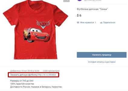 Termékek VKontakte