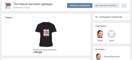 Termékek VKontakte