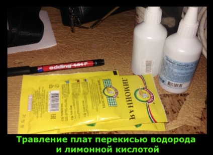 Травлення плат перекисом водню і лимонною кислотою