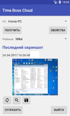 Віддалене управління батьківським контролем