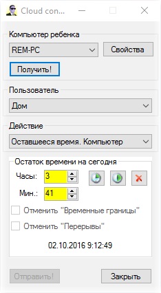 Віддалене управління батьківським контролем