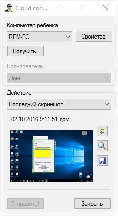 Віддалене управління батьківським контролем